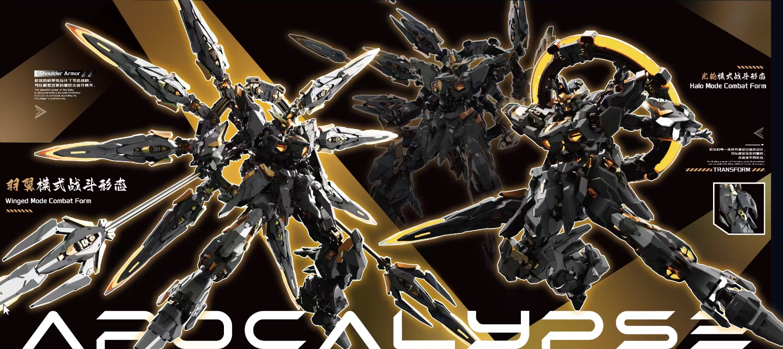 โมจีน 697694427002 1/100 The Black Apocalypse [Vientiane Fusion]