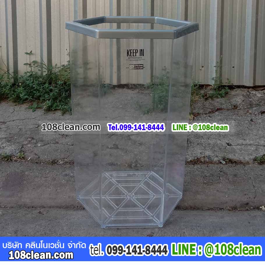 ถังขยะทรงเหลี่ยม ถังขยะใส หกเหลี่ยม 56 ลิตร