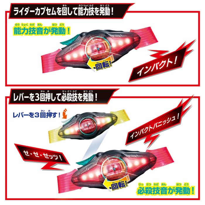 *ล็อตมีของแถม** Bandai 4582769795664 HENSHIN BELT DX ZEZTZ DRIVER