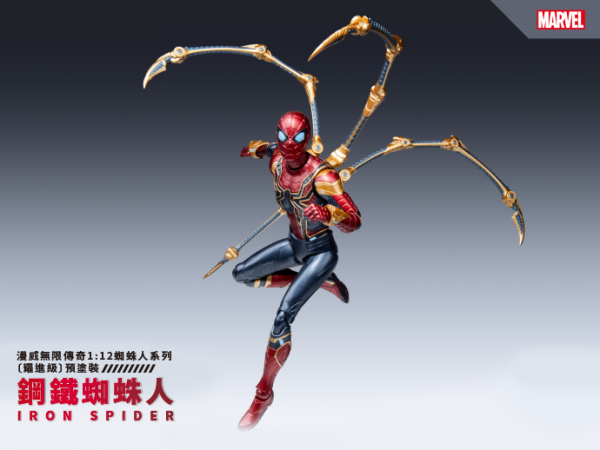 โมจีน 6973204260799 the infinity sage-IRON SPIDER