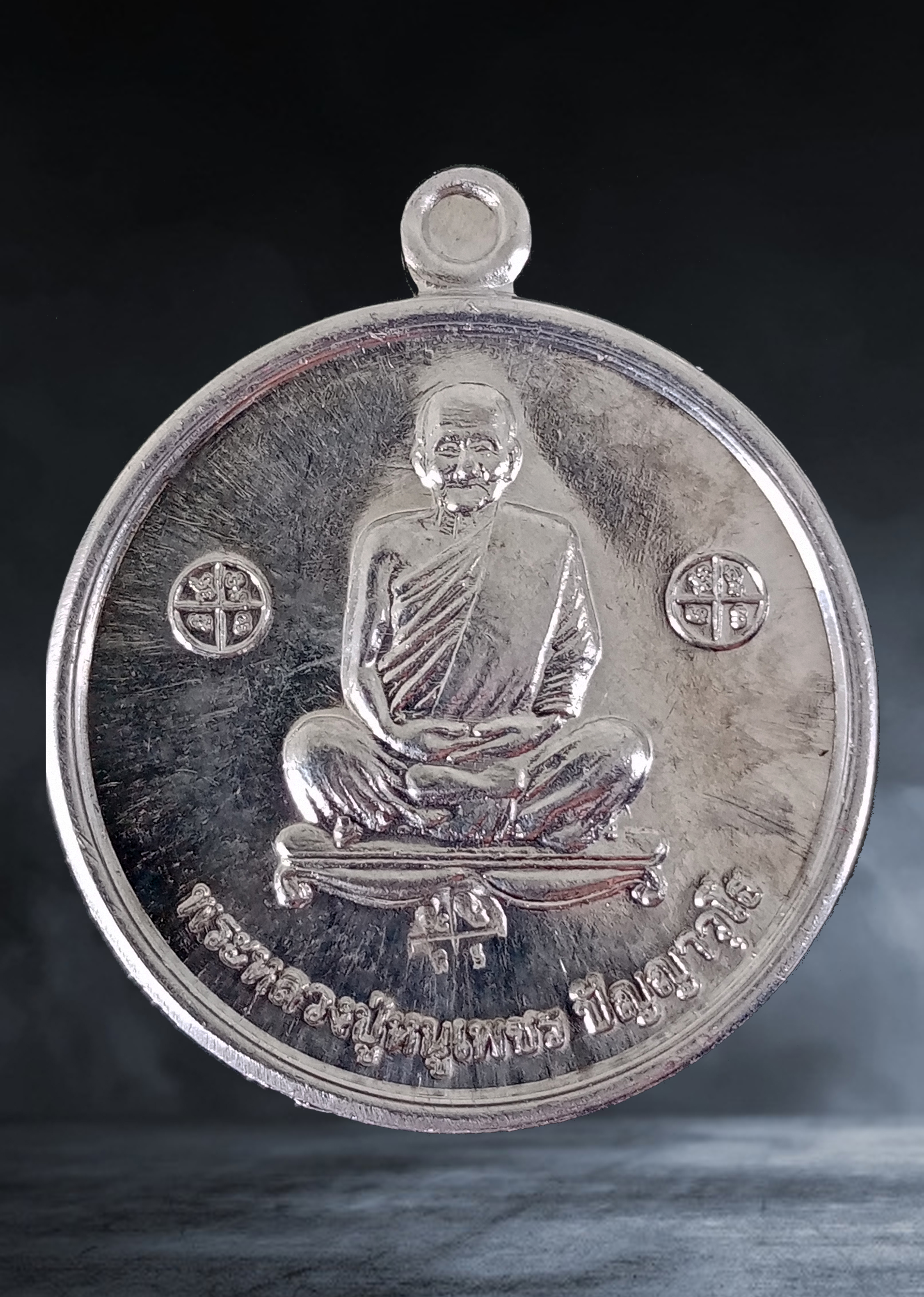 เหรียญ หลวงปู่หนูเพชร วัดป่าภูมิพิทักษ์ จ.สกลนคร รุ่นสร้างเจดีย์กลางน้ำ เนื้อปีกเครื่องบิน