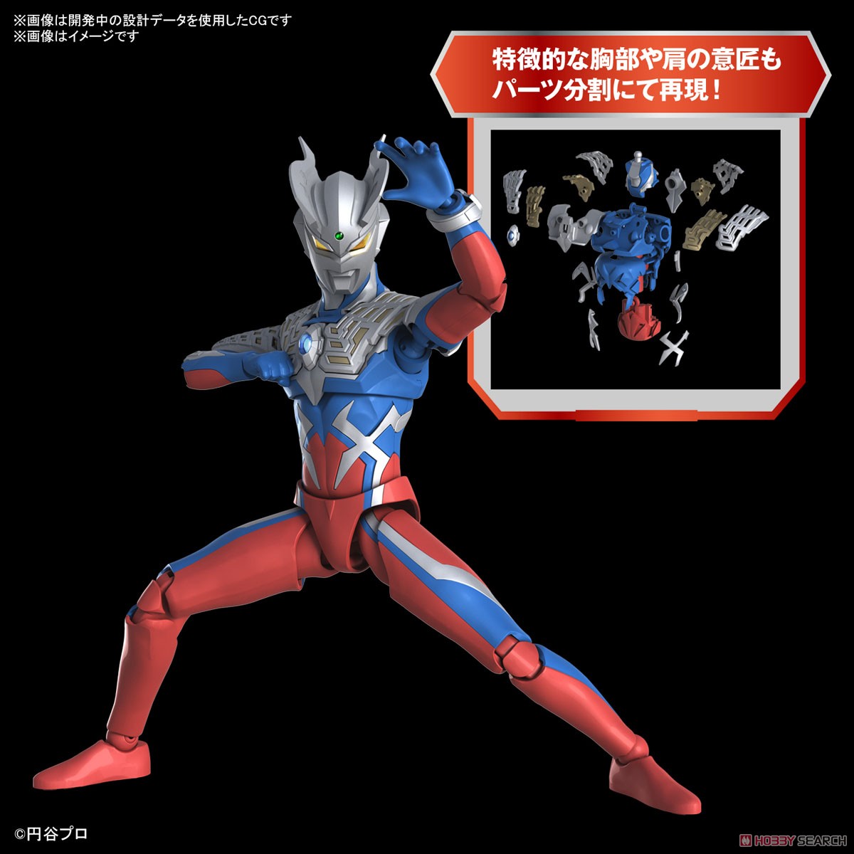 Figure-rise Standard ULTRAMAN ZERO4573102640130
