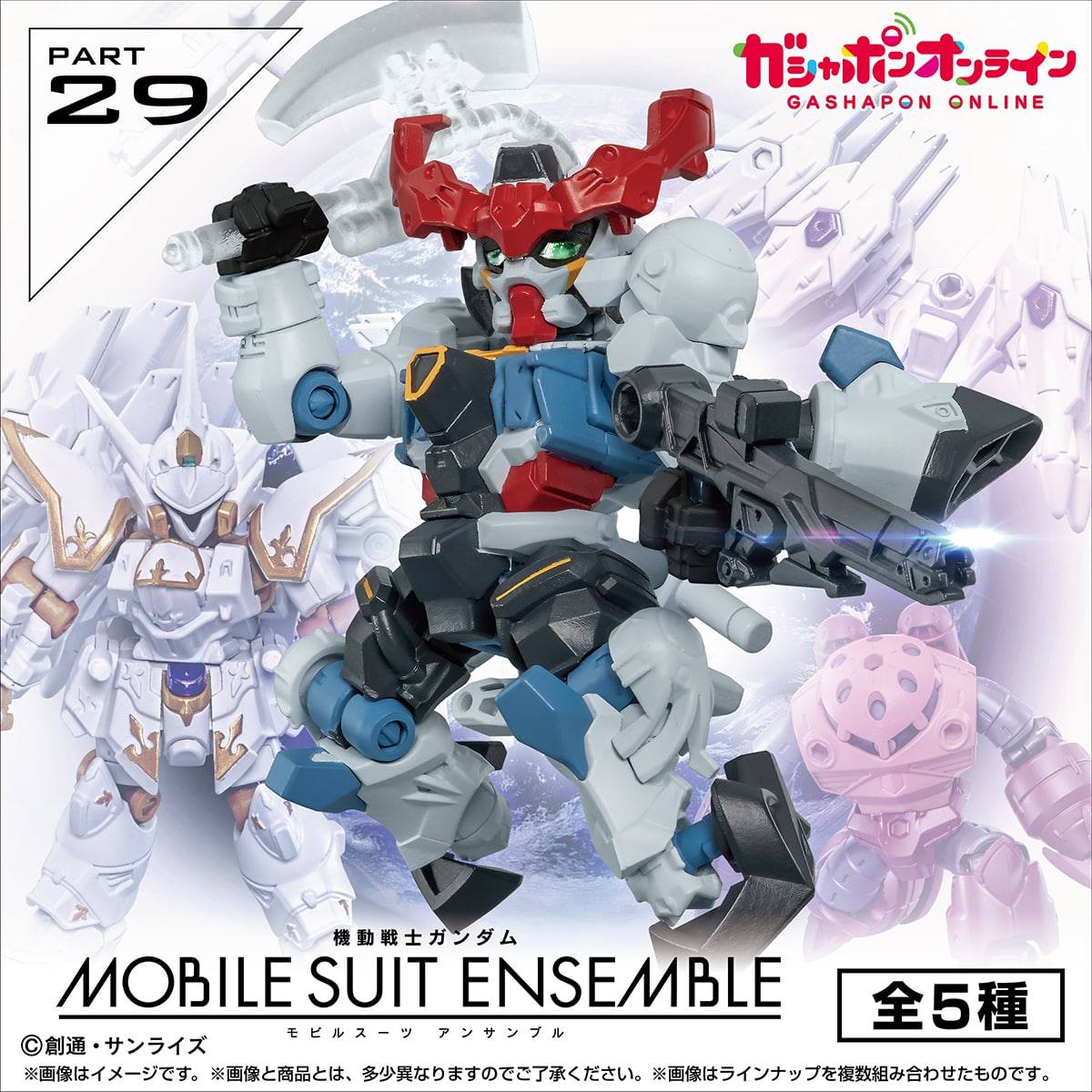 Bandai ได้ครบ 5 แบบ 4582769719905 GUNDAM MOBILE SUIT ENSEMBLE 29