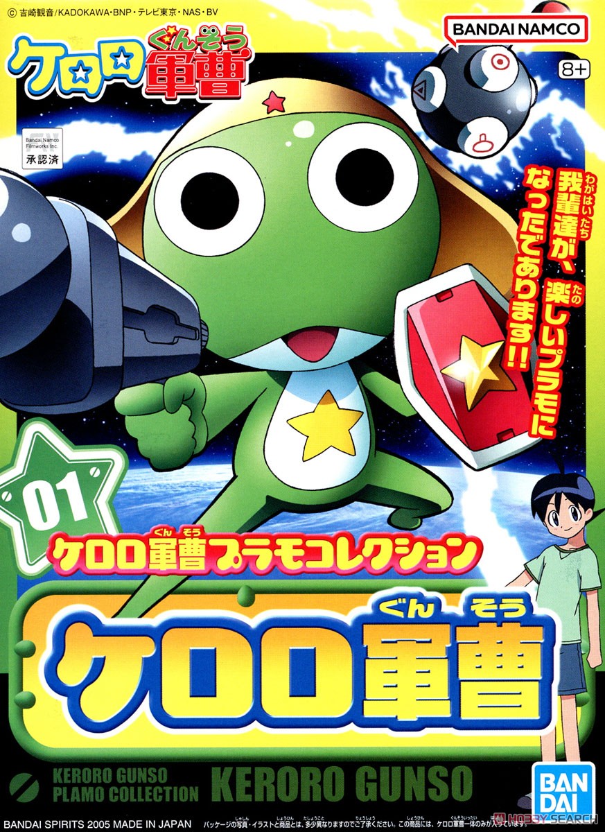 Preorderเข้า 11-12/2025 รบกวนสั่งแยกกับสินค้ารายการอื่นครับ Bandai 4573102568373 SERGENT KERORO
