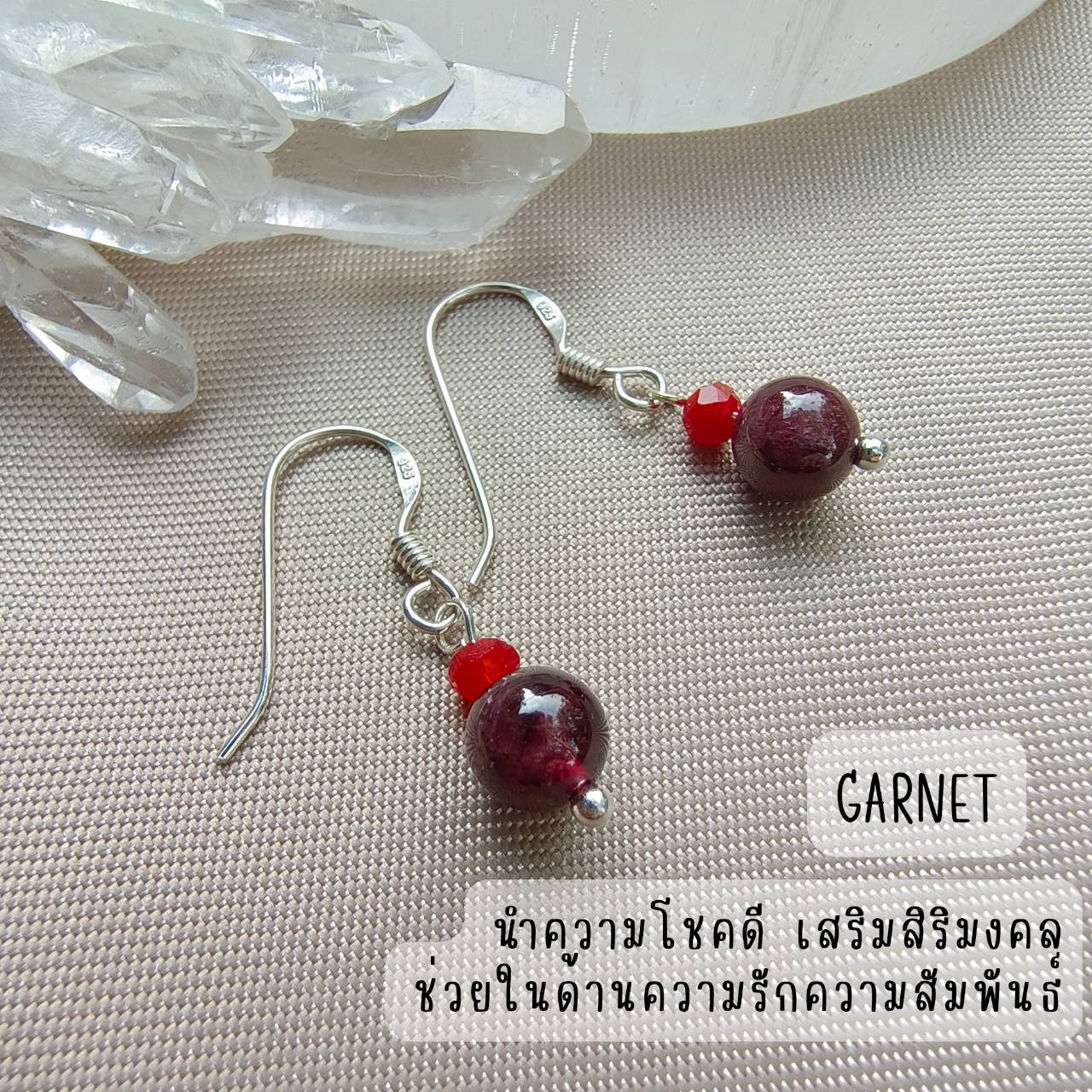ต่างหูเงินหินโกเมน (Garnet)