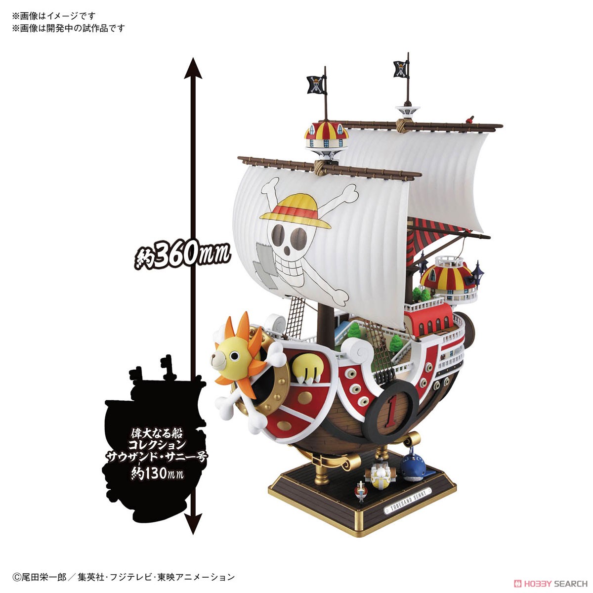 Bandai THOUSAND SUNNY LAND OF WANO VER. 4000yen 4573102602695