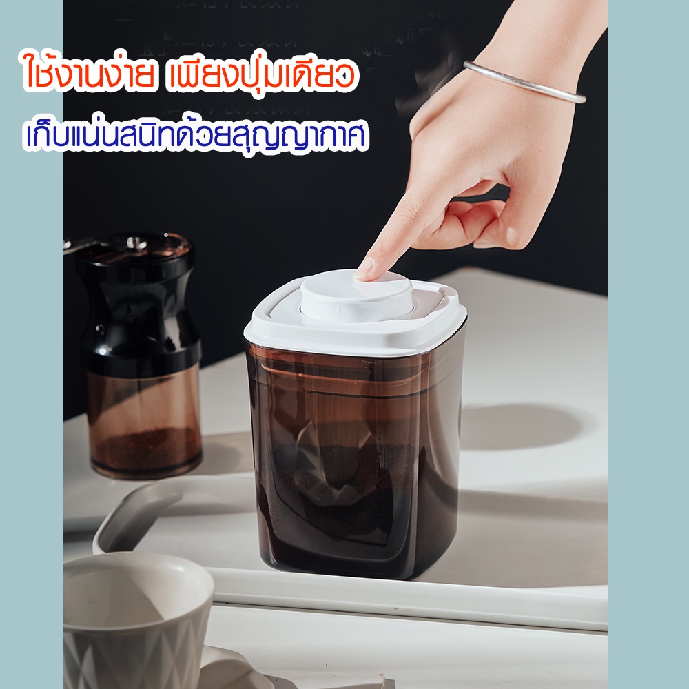 กล่องเก็บนมผงสุญญากาศ กล่องเก็บอาหารแห้ง