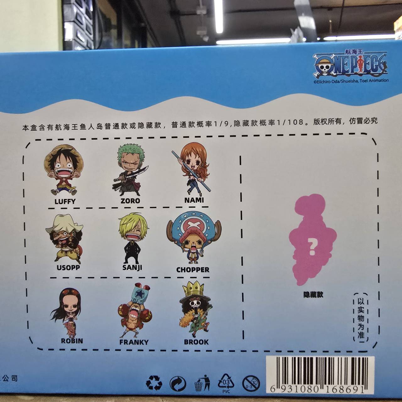 แบบสุ่ม- 6931080168684 blind box - One piece - Fish-man island