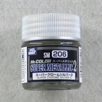 mr.hobby SM-206 super metallic2 super chrome silver2 (10ml.)