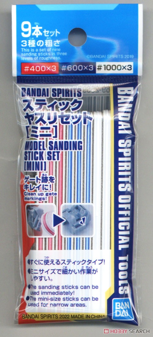 Bandai 4573102620040 BANDAI SPIRITS MODEL SANDING STICK SET [MINI]