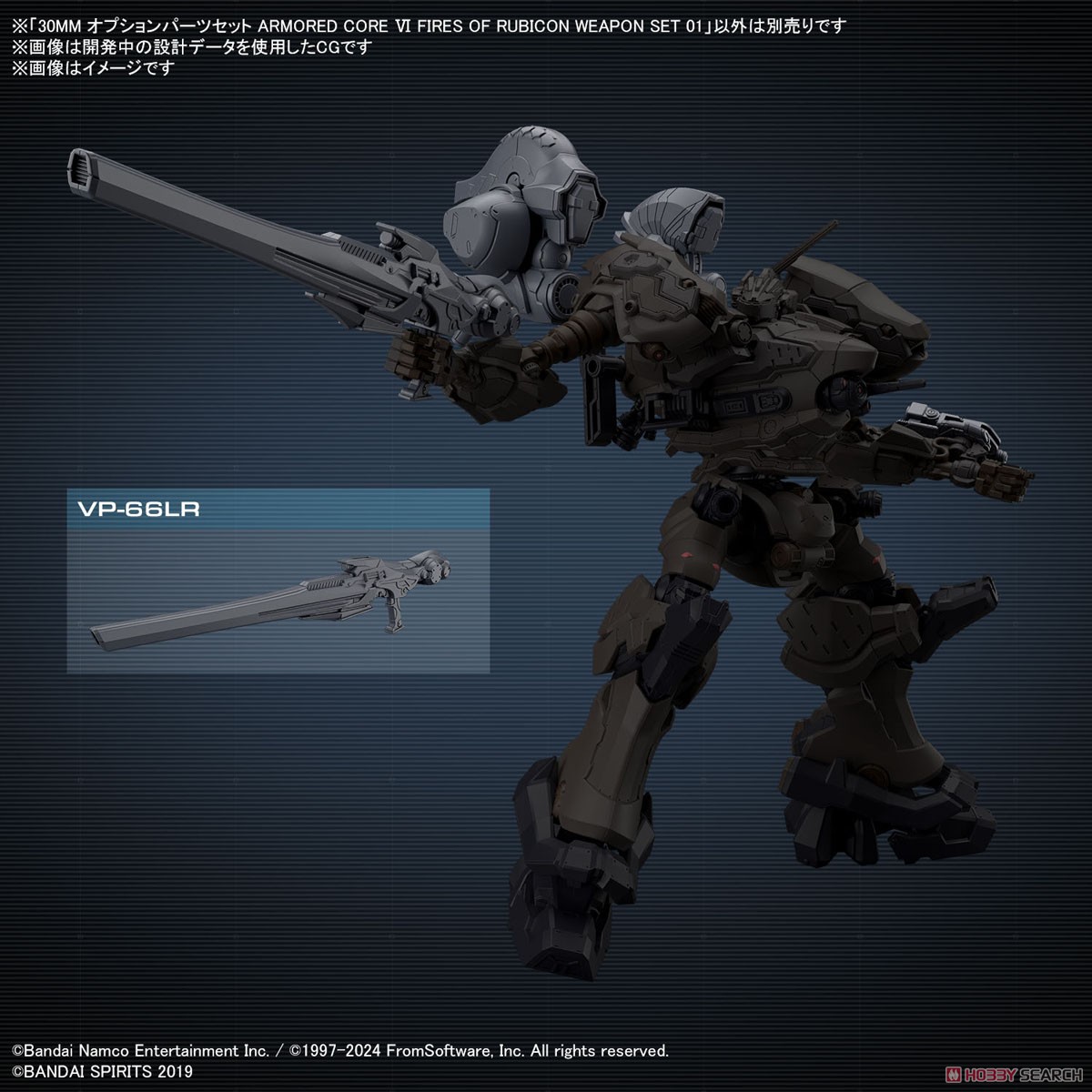 Bandai 4573102671707 30MM OPTION PARTS SET ARMORED CORE Ⅵ FIRES OF RUBICON WEAPON SET 01