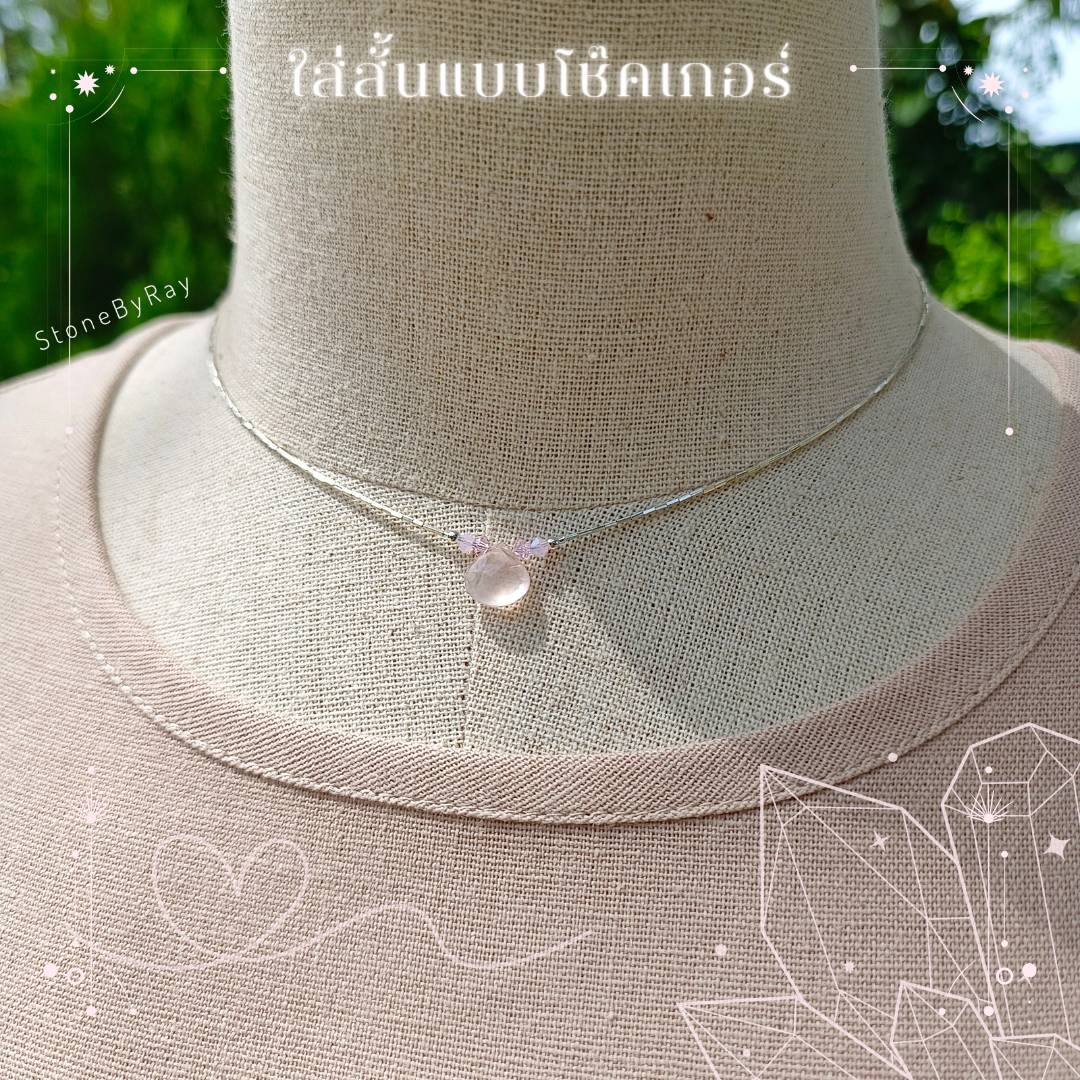 สร้อยคอเงินจี้หินโรสควอตซ์ Rose Quartz