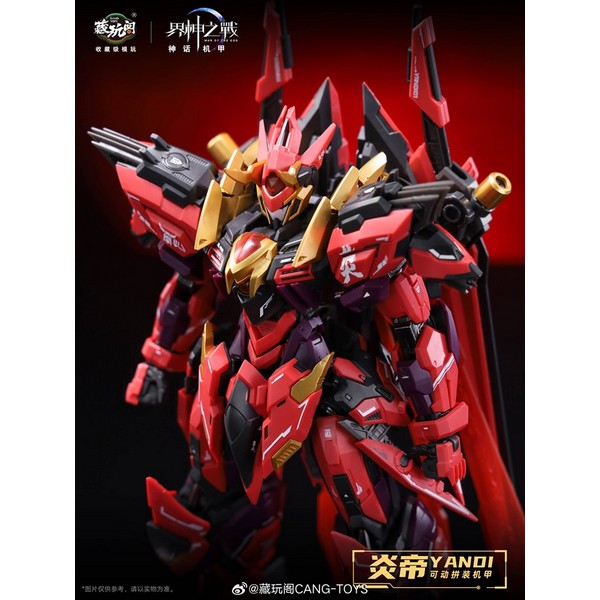 โมจีน 6973204261161 Cang Toys GMS-001 Yandi แบบโครงเหล็ก