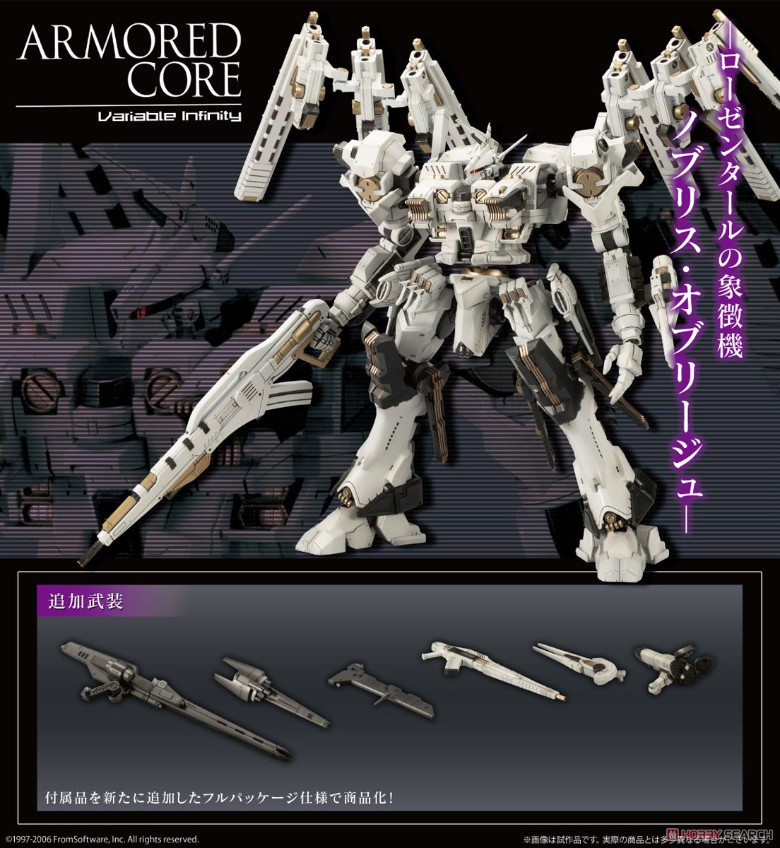 4934054056019 ROSENTHAL CR-HOGIRE NOBLESSE OBLIGE FULL PACKAGE VERSION