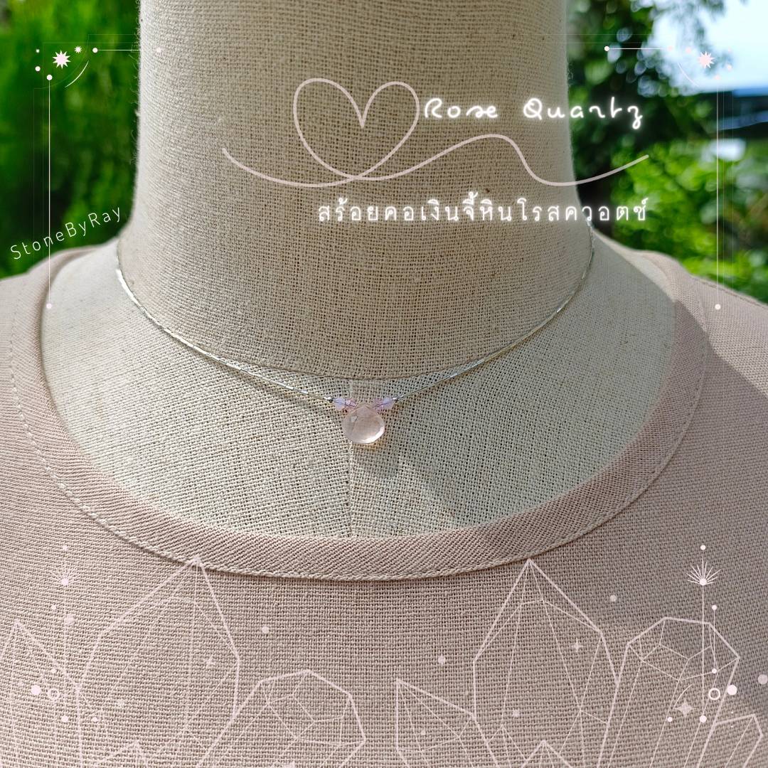 สร้อยคอเงินจี้หินโรสควอตซ์ Rose Quartz