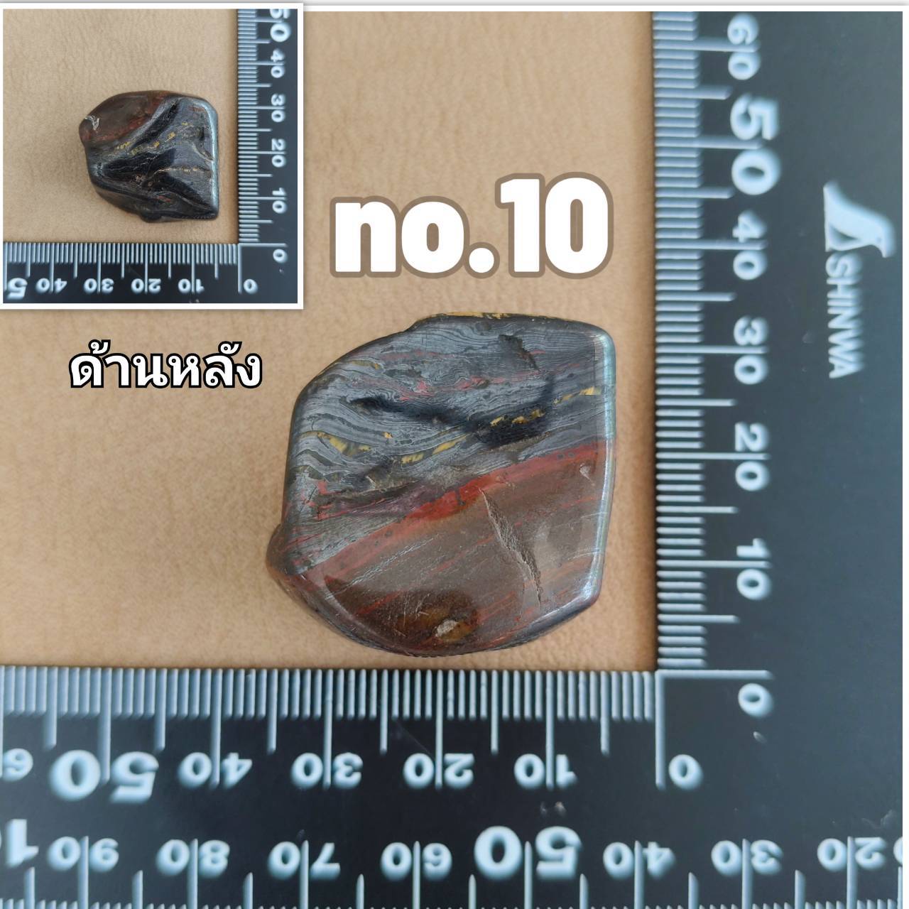 หินไทเกอร์ไอออนก้อนธรรมชาติขัดเงา (Tiger Iron)