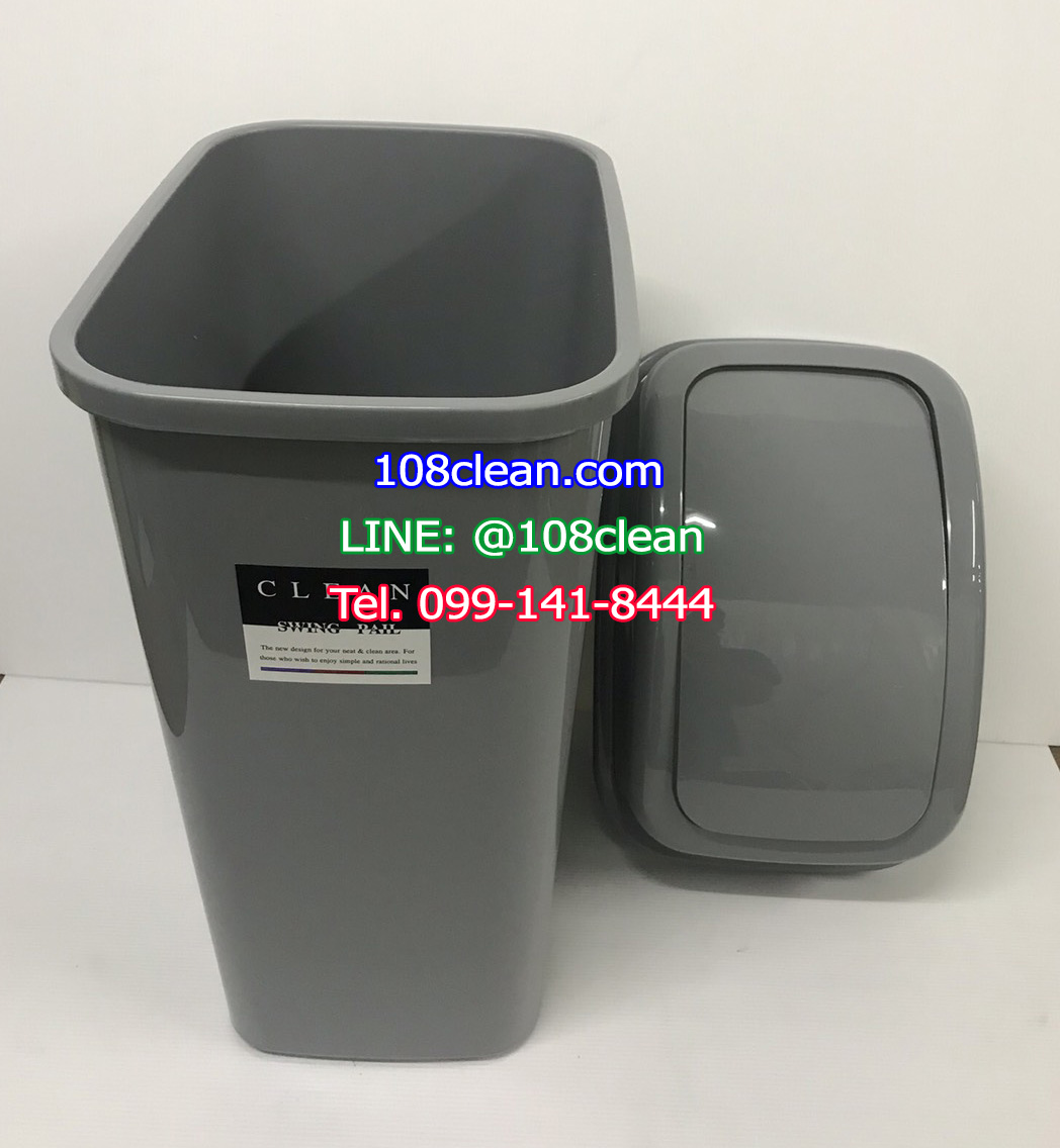 ถังขยะพลาสติก ทรงเหลี่ยม ฝาสปริง 25 ลิตร