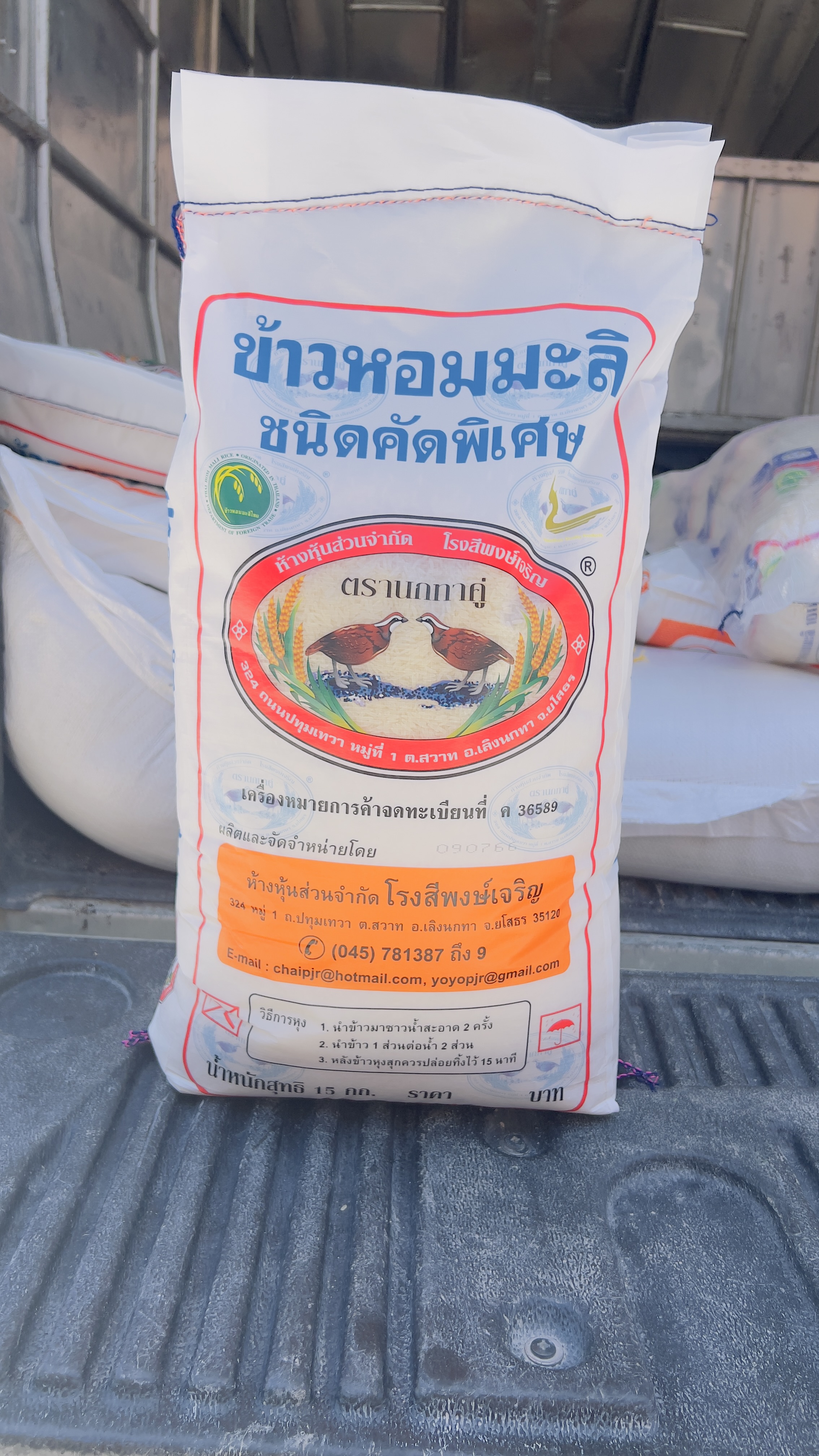 ข้าวหอมมะลิใหม่แท้คัดพิเศษ100% ข้าวหอมมะลิใหม่ ตรานกทาคู่