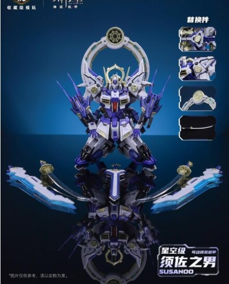 โมจีน 6978131031122 1/100 Susanoo