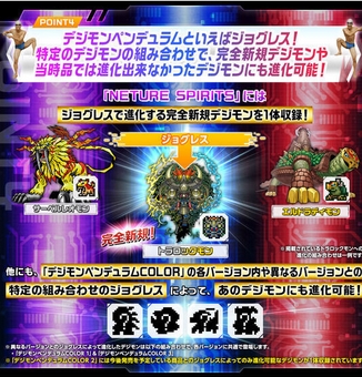 Bandai 4570118040831 DIGIMON PENDULUM COLOR 3 NIGHTMARE SOLDIERS ORIGINAL RED BLACK