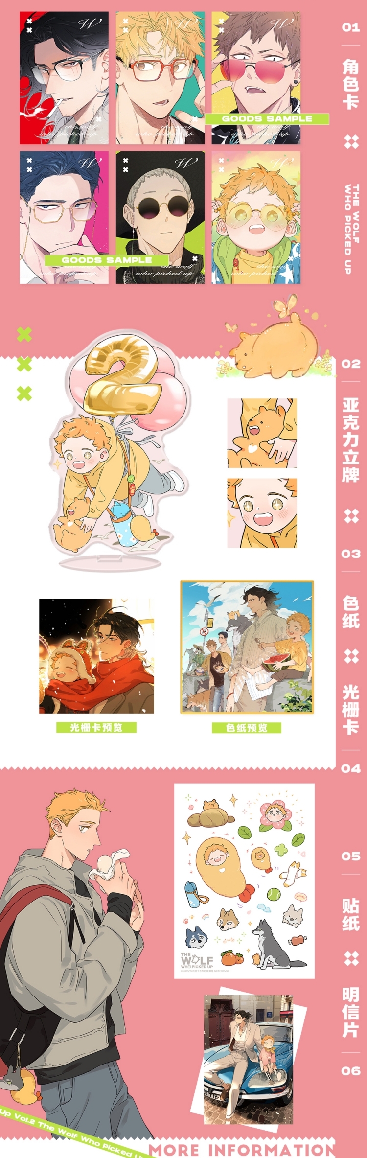 Comic book: การ์ตูน The Wolf who Picked Up (หมาป่าผู้เก็บบางสิ่งมา) ภาษาจีน เล่ม 2 by 麻尾
