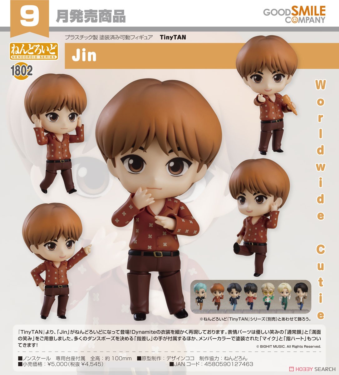 4580590127463 Nendoroid Jin