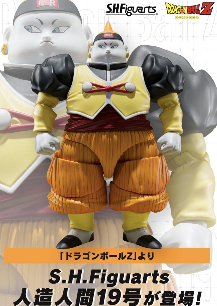 (เหลือ1ชิ้น) 4573102650313 s.h.figuarts android 19