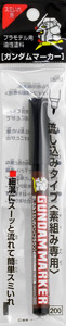 4973028505979 gm303P gundam marker Slushing Sumi-ire Pen brown (จิ้มไหล สีน้ำตาล)