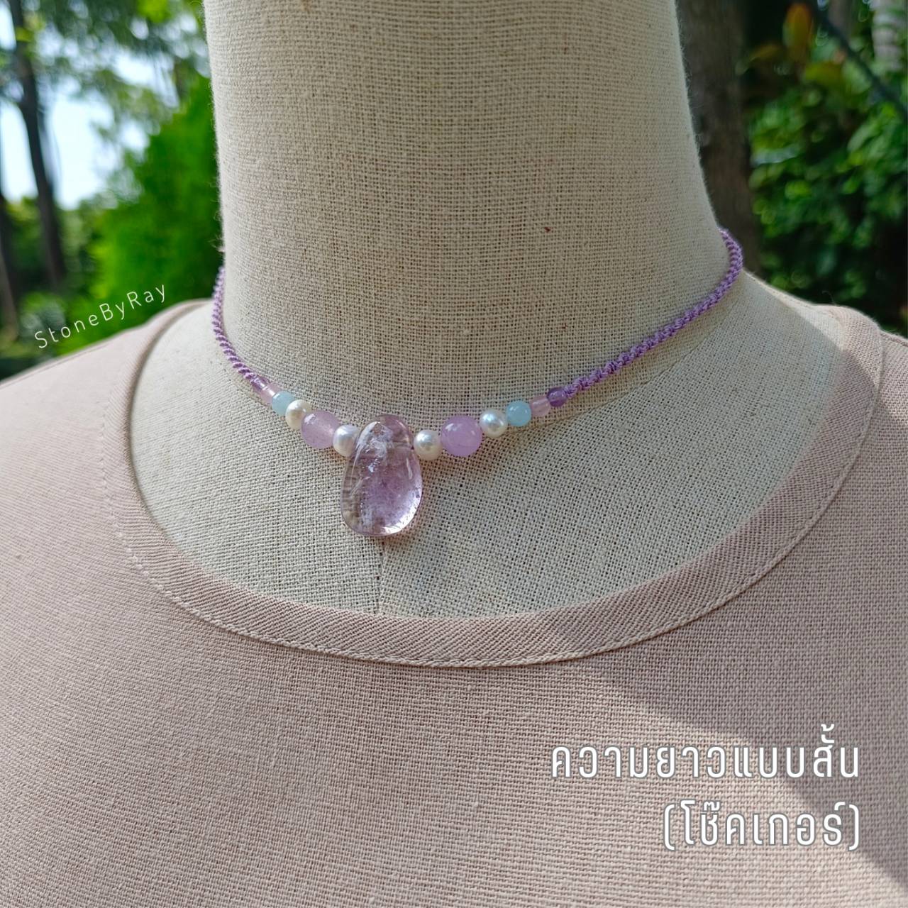 ชุดสร้อยคอและสร้อยข้อมือเชือกถักหินอเมทิสต์ Amethyst