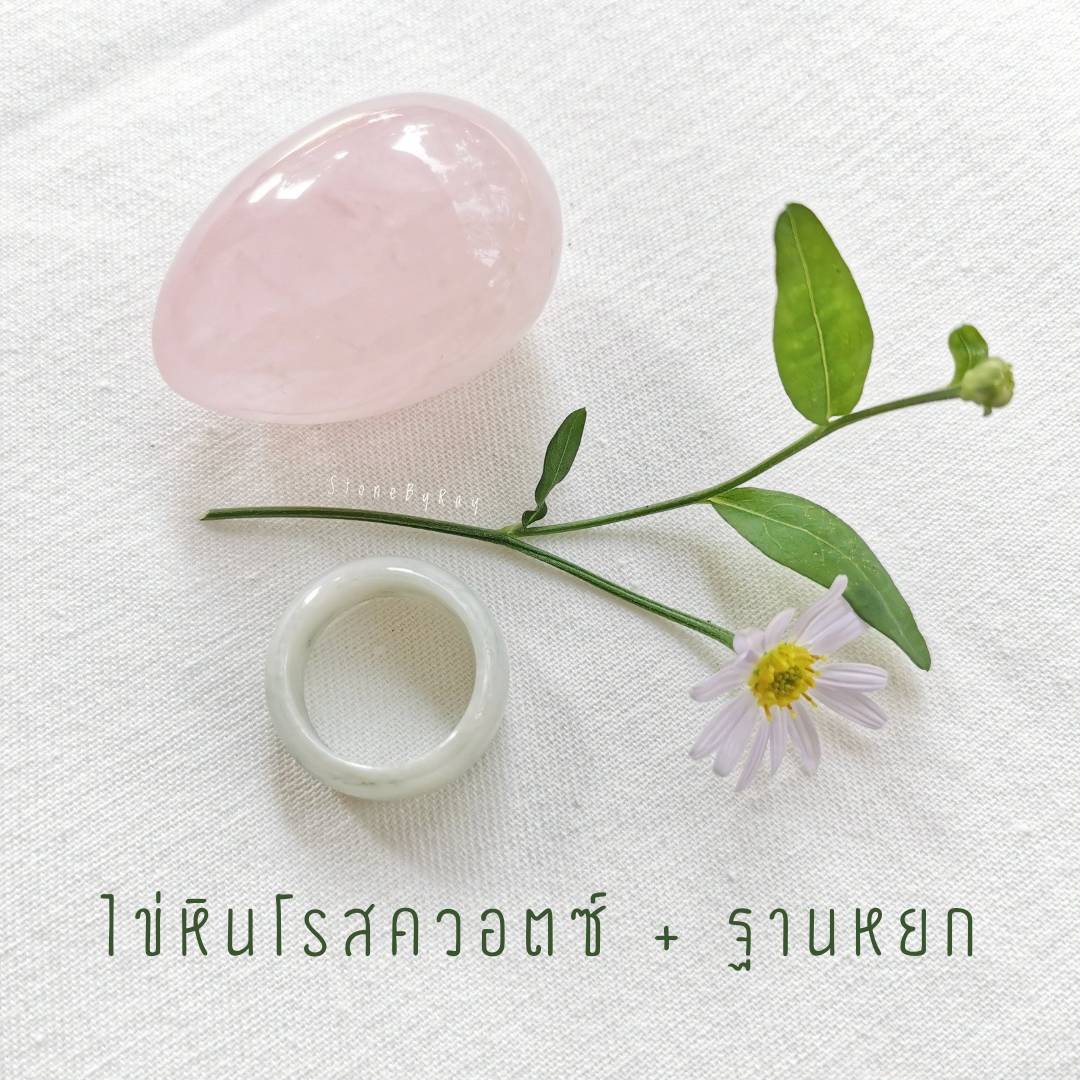 ไข่หินโรสควอตซ์ Rose Quartz