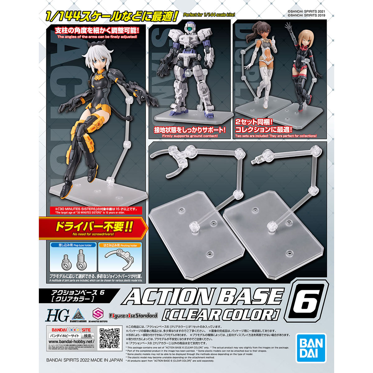 Bandai สินค้าจากญี่ปุ่น โมเดลประกอบ ลิขสิทธิ์ แท้จากญี่ปุ่น สินค้าของใหม่ มือ1 4573102642141 ACTION BASE 6 CLEAR COLOR