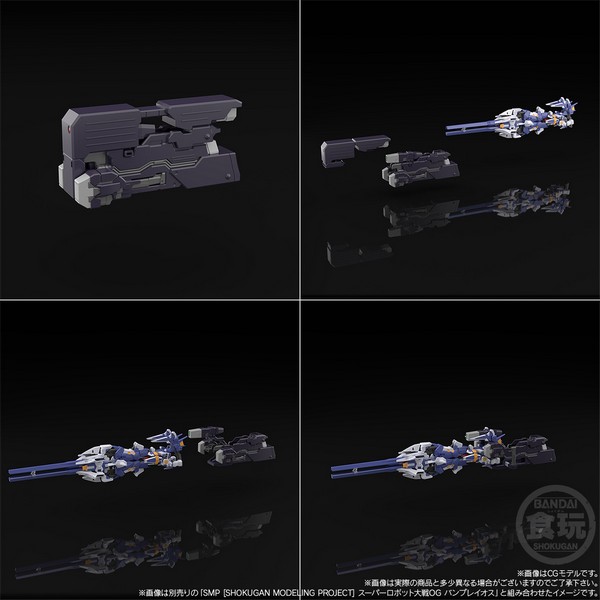 Bandai 4570117911446 SMP [SHOKUGAN MODELING PROJECT] SUPER ROBOT WARS OG R-GUN POWERED