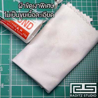 8858878220018 (RADITZ) PC01 Polishing Cloth