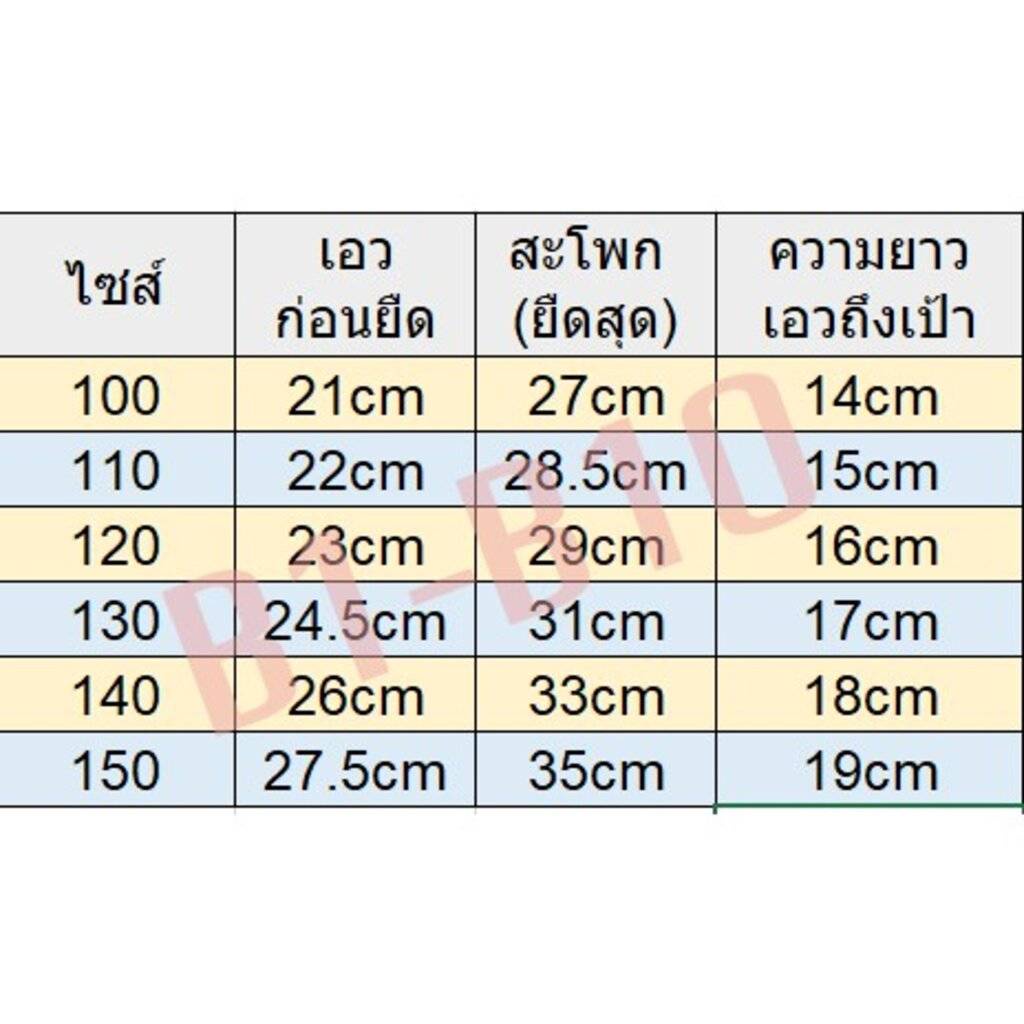 กางเกงในเด็กชาย เนื้อผ้านุ่ม cotton 100 (130-150)