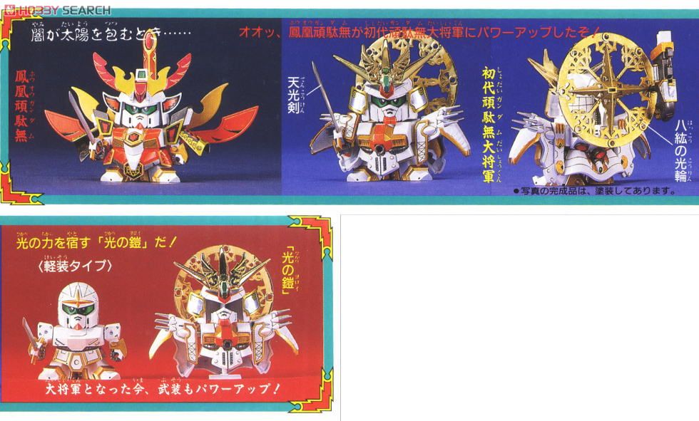 4573102635860 BB 79 SHODAI GUNDAM DAI-SHOGUN