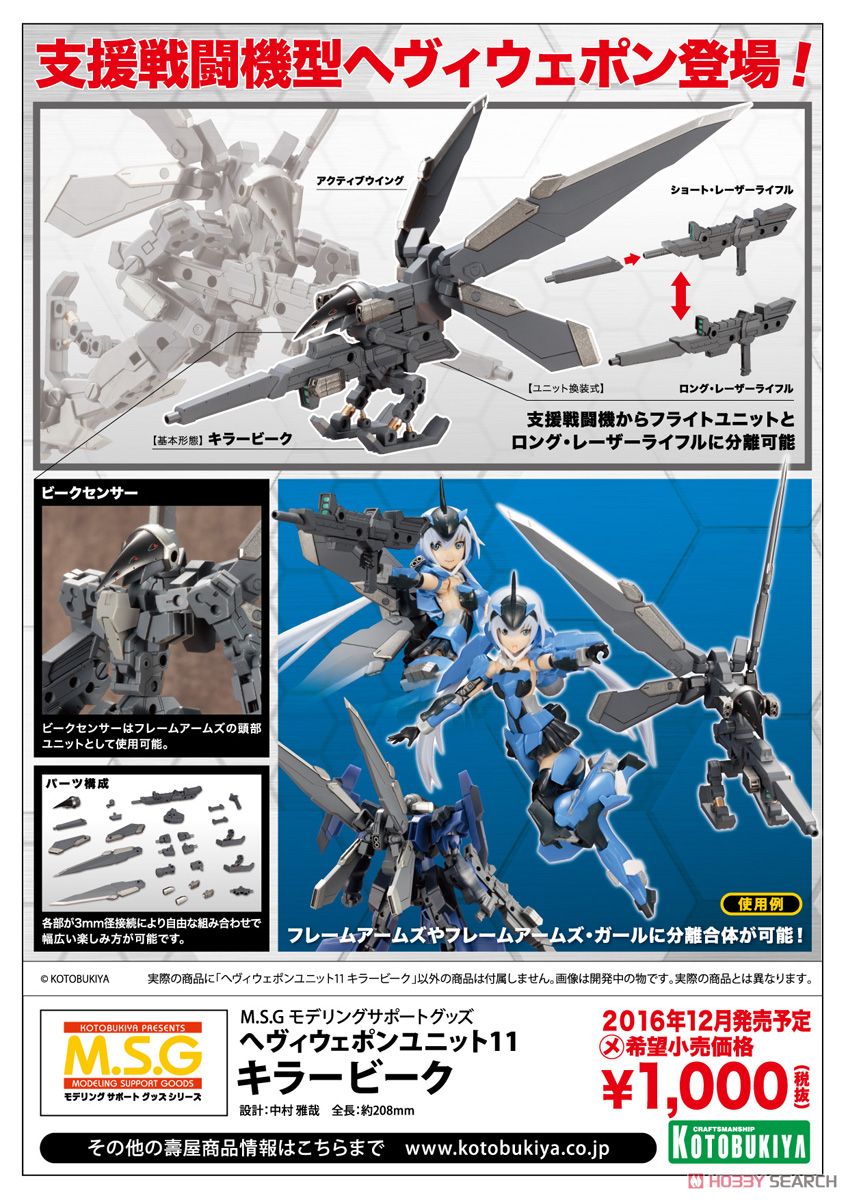 Heavy Weapon Unit MH11 killer Beak (Material)