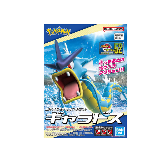 Bandai pokemon collection 52 GYARADOS 4573102640215 โมเดลประกอบ