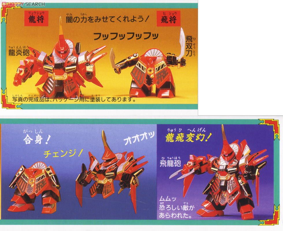 4573102635914 BB 90 RYUSHOHISHO