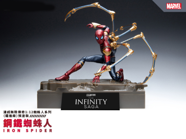 โมจีน 6973204260799 the infinity sage-IRON SPIDER