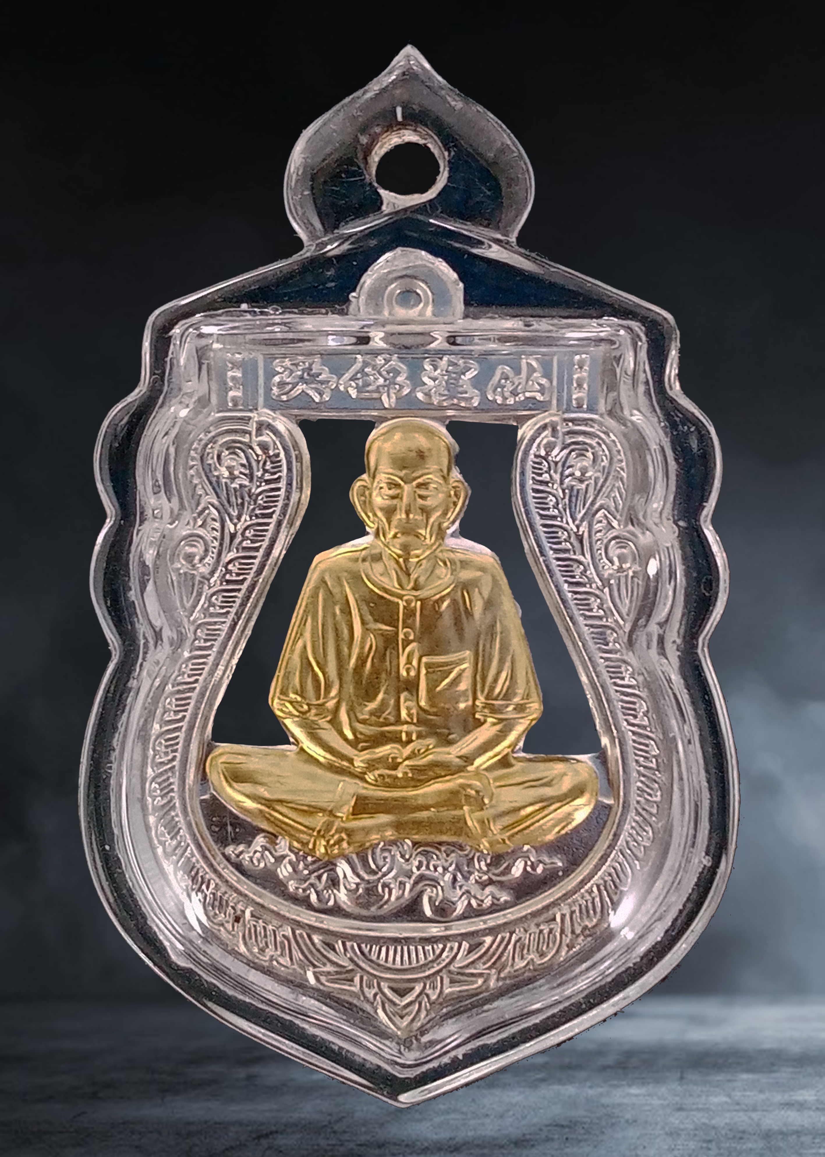 เหรียญ เซียนแปะโรงสี วัดบางนา จ.ปทุมธานี รุ่นรวยล้นเหลือ (แซอี่เฮงล้ง) ปี ๒๕๖๓