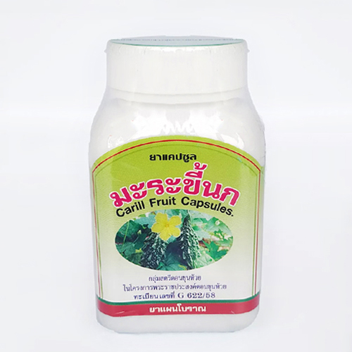 ยาแคปซูลมะระขี้นก Carill Fruit Capsules สมุนไพรดวงพร (ขนาด 100 แคปซูล)