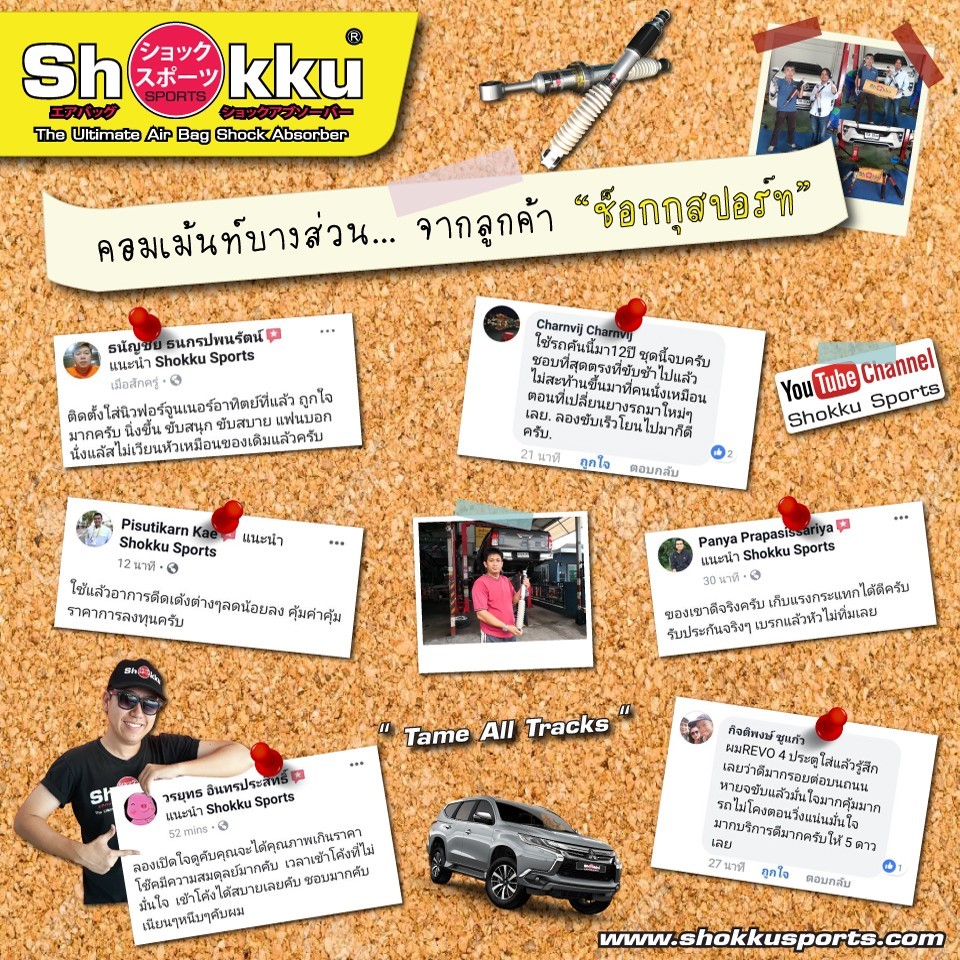 Shokku Sports รถรุ่น Ford Everest 2018+ โช๊คอัพ ระบบถุงลม คู่หน้า + คู่หลัง