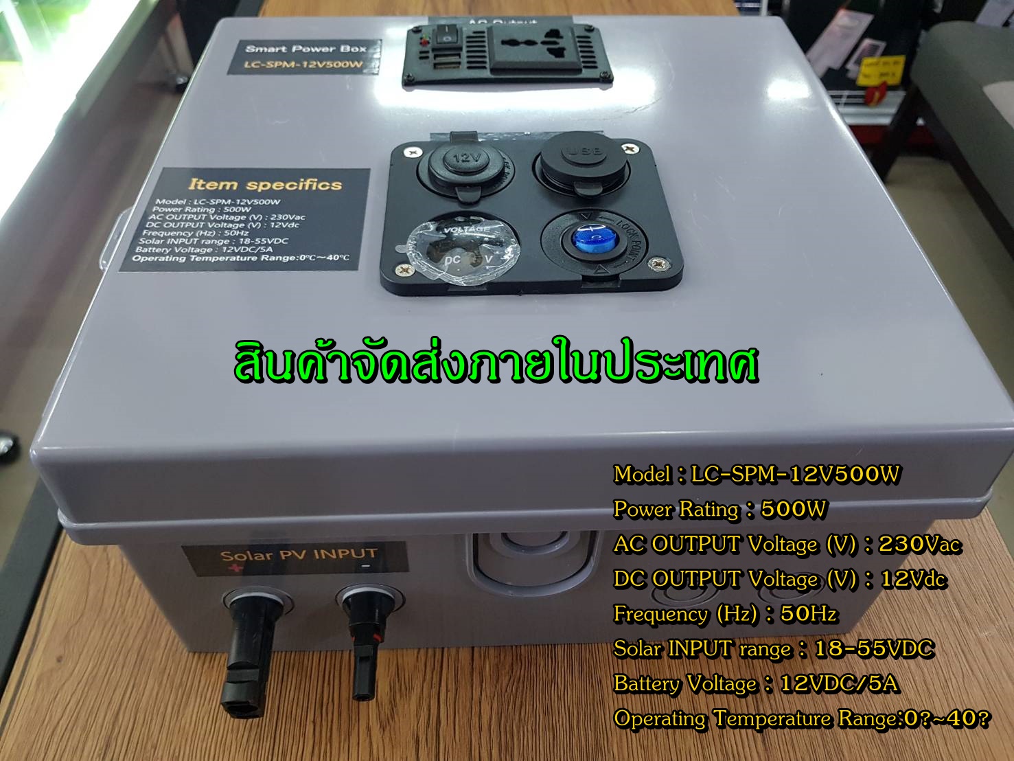 โซลล่าเซลล์พร้อมใช้งานระบบออฟกริด Solar Power System