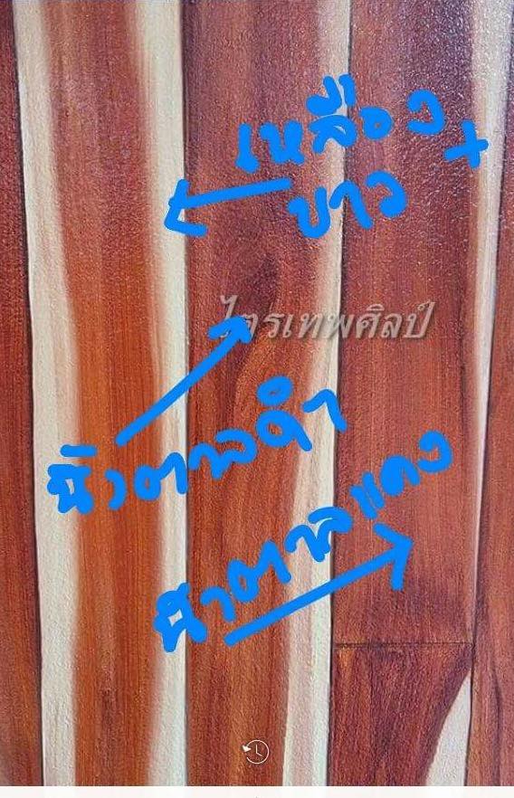 สีแดง สำหรับทำเนื้อไม้