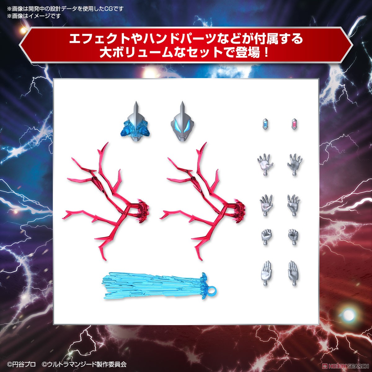 Bandai 4573102666901 Figure-rise Standard ULTRAMAN GEED PRIMITIVE