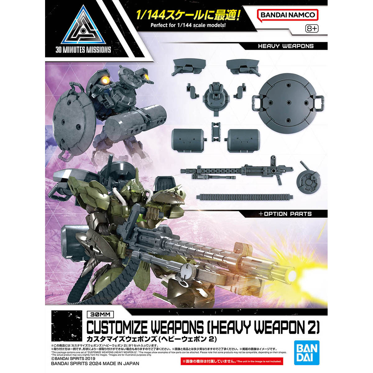 Bandai 4573102671592 CUSTOMIZE WEAPONS (HEAVY WEAPON 2)