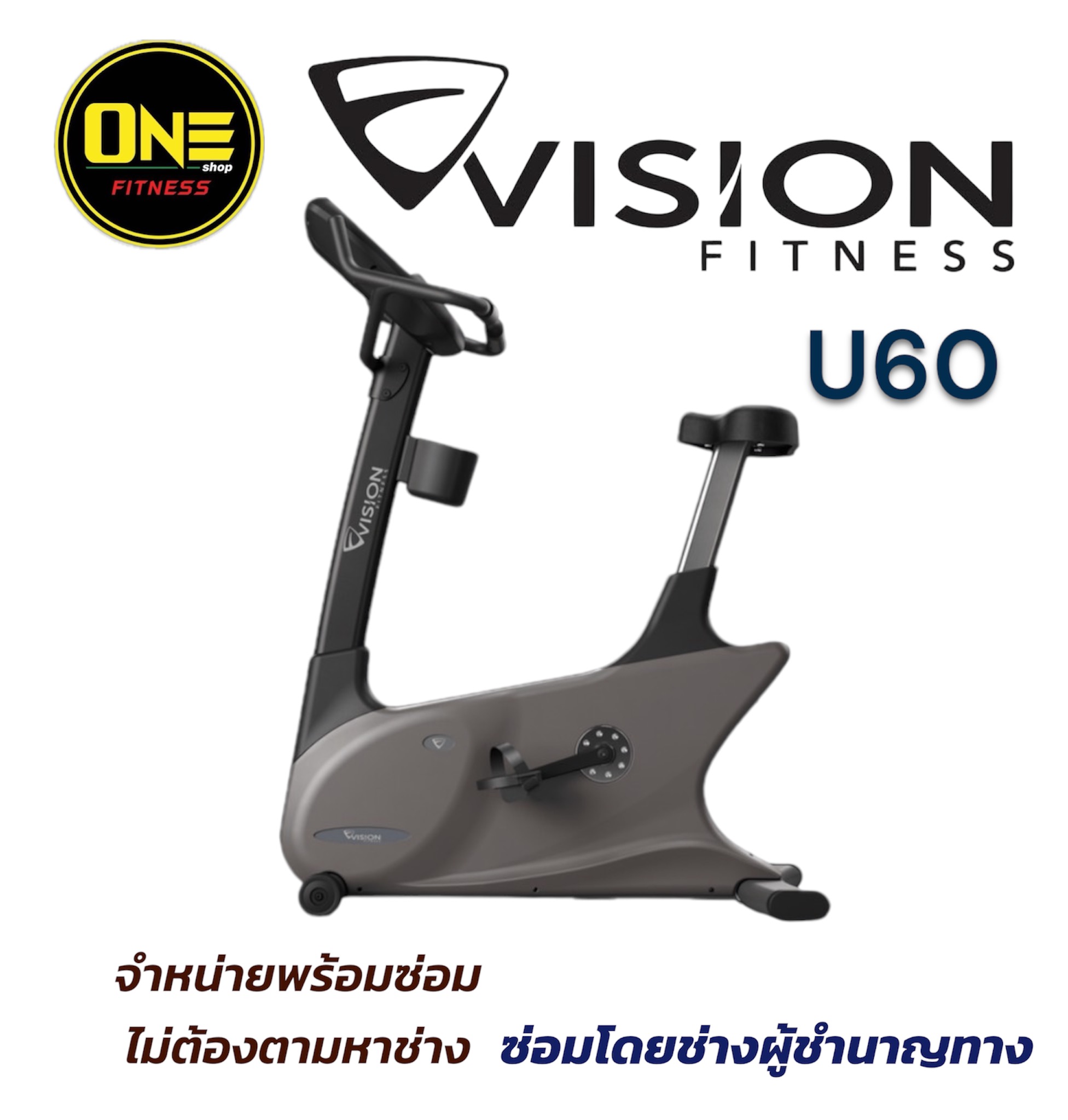 Vision Fitness U60 Upright Bike