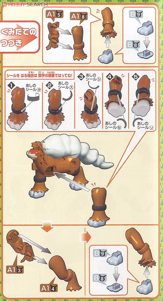 Bandai 4573102664044 POKEPLA ENTEI