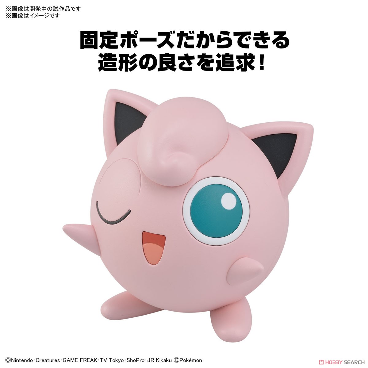 Bandai 4573102620811 POKÉMON PLAMO COLLECTION QUICK!! 09 JIGGLYPUFF