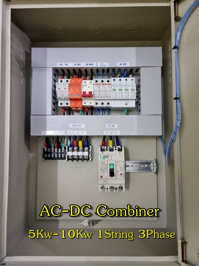 ตู้ AC-DC Combiner box 5Kw-10Kw แบบ 1 String 3Phase สำหรับระบบโซล่าเซลล์ออนกริด